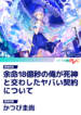 Kabtsui Kshow short novel